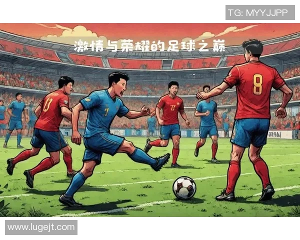 世界杯盛宴：全球足球激情碰撞，历史与荣耀的交汇之旅